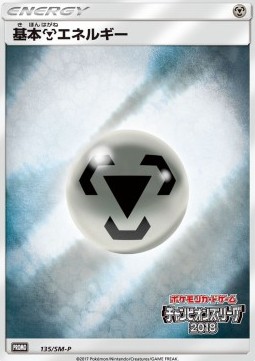 Metal Energy Sun & Moon Promos #135