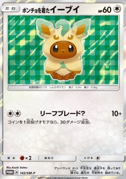 Poncho-wearing Eevee Sun & Moon Promos #142