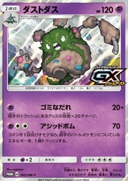Garbodor Sun & Moon Promos #145