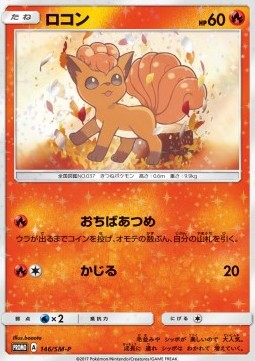 Vulpix Sun & Moon Promos #146