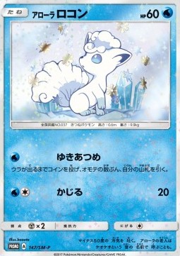 Vulpix Sun & Moon Promos #147
