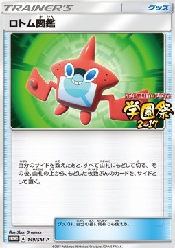 Rotom Dex Sun & Moon Promos #149