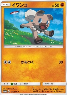 Rockruff Sun & Moon Promos #150