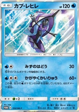 Tapu Fini Sun & Moon Promos #153