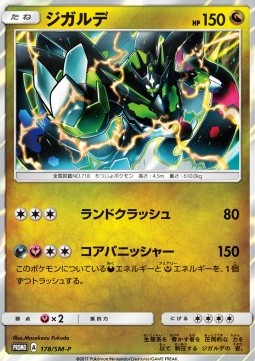 Zygarde Sun & Moon Promos #178