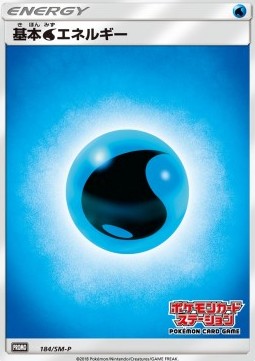 Water Energy Sun & Moon Promos #184