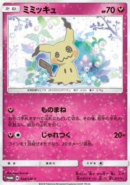 Mimikyu Sun & Moon Promos #198