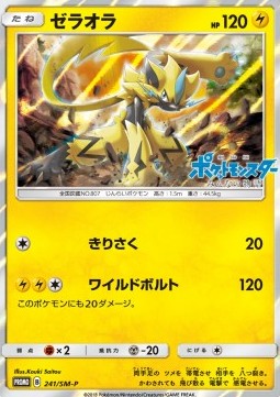 Zeraora Sun & Moon Promos #241