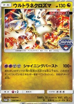 Ultra Necrozma Sun & Moon Promos #236