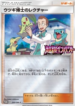 Professor Elm's Lecture Sun & Moon Promos #250