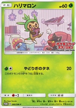 Chespin Sun & Moon Promos #260