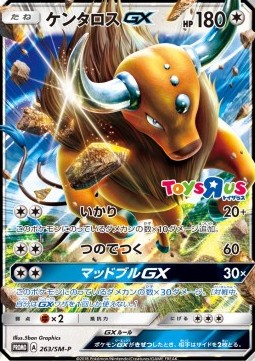 Tauros GX Sun & Moon Promos #263