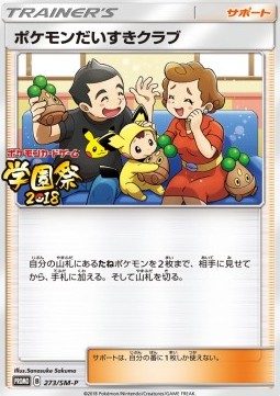 Pokémon Fan Club Sun & Moon Promos #273