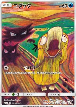 Psyduck Sun & Moon Promos #286