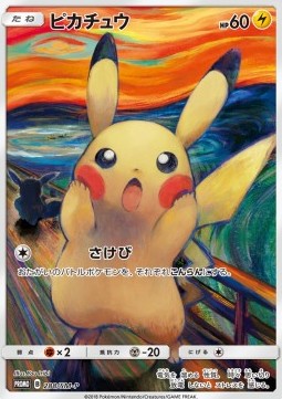 Pikachu Sun & Moon Promos #288