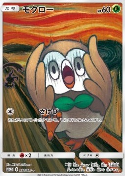 Rowlet Sun & Moon Promos #290