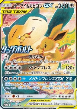 Eevee & Snorlax GX Sun & Moon Promos #297
