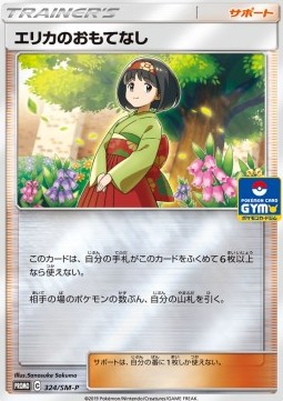 Erika's Hospitality Sun & Moon Promos #324