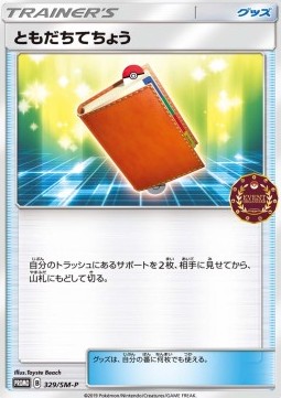 Pal Pad Sun & Moon Promos #329