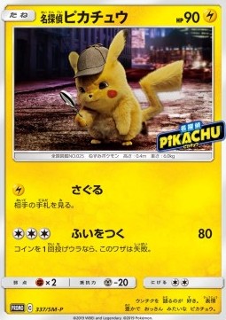 Detective Pikachu Sun & Moon Promos #337