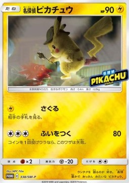 Detective Pikachu Sun & Moon Promos #338