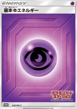 Psychic Energy Sun & Moon Promos #348