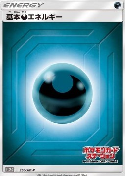 Darkness Energy Sun & Moon Promos #350