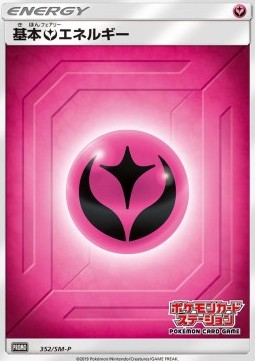 Fairy Energy Sun & Moon Promos #352
