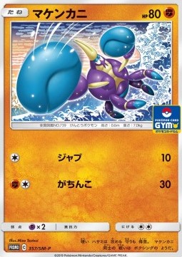 Crabrawler Sun & Moon Promos #357