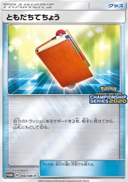 Pal Pad Sun & Moon Promos #406