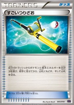 Super Rod Noivern BREAK Evolution Pack #005/010