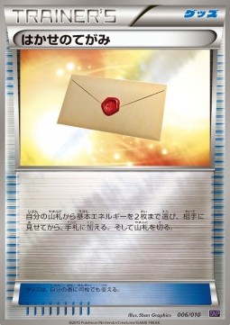 Professor's Letter Noivern BREAK Evolution Pack #006/010