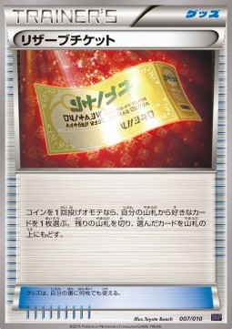 Reserved Ticket Noivern BREAK Evolution Pack #007/010