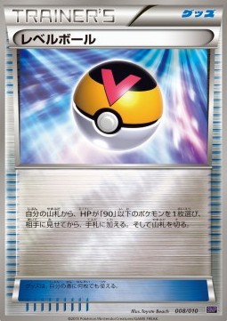 Level Ball Noivern BREAK Evolution Pack #008/010