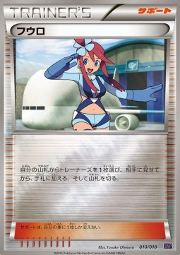 Skyla Noivern BREAK Evolution Pack #010/010