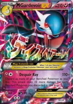 MGardevoir EX Steam Siege #79/114