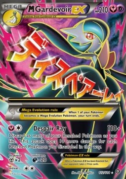 MGardevoir EX Steam Siege #112/114