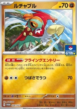 Hawlucha Scarlet & Violet Promos #034