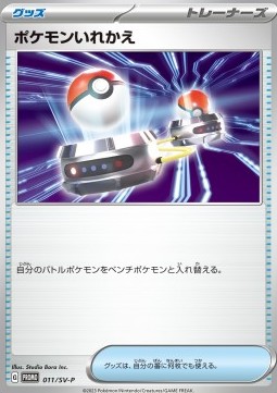 Switch Scarlet & Violet Promos #011