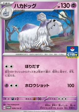 Houndstone Scarlet & Violet Promos #026