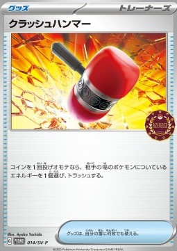 Crushing Hammer Scarlet & Violet Promos #014