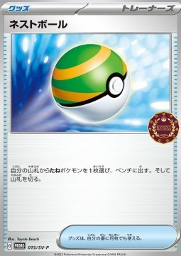 Nest Ball Scarlet & Violet Promos #015