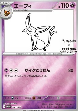 Espeon Scarlet & Violet Promos #066