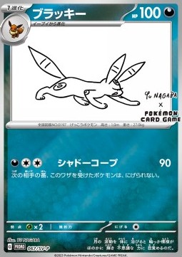 Umbreon Scarlet & Violet Promos #067