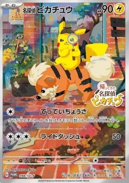 Detective Pikachu Scarlet & Violet Promos #098