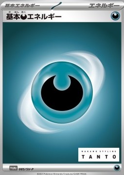 Basic Darkness Energy Scarlet & Violet Promos #085