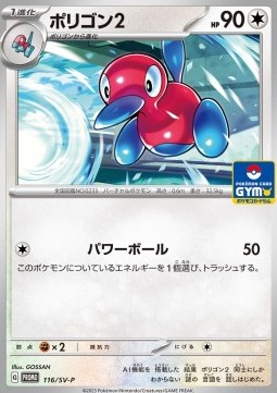 Porygon2 Scarlet & Violet Promos #116