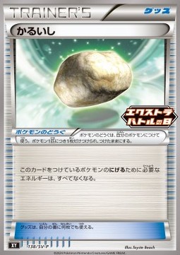 Float Stone Scarlet & Violet Promos #138