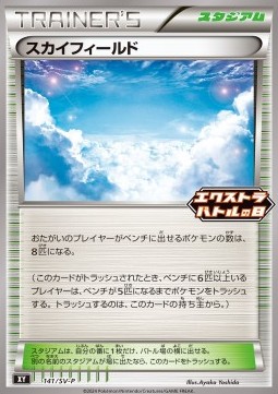 Sky Field Scarlet & Violet Promos #141