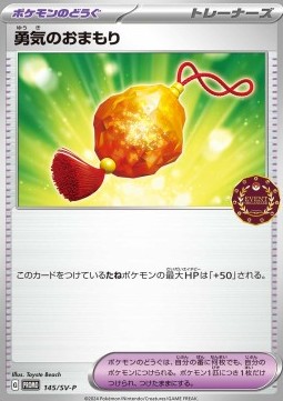 Bravery Charm Scarlet & Violet Promos #145